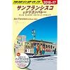 12月にサンフランシスコに行ってくる！