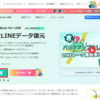 【ChatsBack for LINE】簡単にLINEトークデータをバックアップ！【PR】