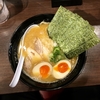 【今週のラーメン３１８７】 麺屋 Rai 遥 （東京・虎ノ門） 特製濃厚煮干し中華そば　～新ジャンル煮干！？コラーゲンたっぷりの煮干中華！