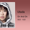 【歌詞・和訳】Utada / On And On