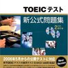 3/23/08 TOEIC結果発表