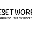 かつて20代に会社から2度のリストラを受けたどん底サラリーマンが、サラリーマン複業で2か月で70万円を稼ぐ「生きがい起業」を実現した方法の全て