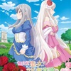 【アニメ化決定】『無自覚聖女は今日も無意識に力を垂れ流す』が2025年にTVアニメ化！キャスト＆PV情報も公開！