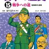 三月二十三日。日曜日。