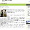 選挙アイデアソン、NHKニュースに掲載していただいた