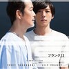 映画『blank13』