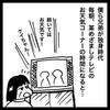 過去漫画　お天気お姉さんの大ファンだった？弟
