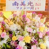 池袋ミカド劇場10月結～南美光さん引退興行に行こう