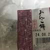 あんこ餅