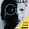 砂上の楼閣、2021年12月のライブ振り返り(大晦日のイベントはまだなので除く)