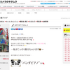 パンダピアノが『カメラのキタムラ』のブログに！