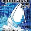 OSS継続的デリバリーツールSpinnaker入門書