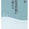 日本の原発技術が世界を変える