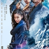 【コリアネット】『パイレーツ』韓国発の海賊映画が７つの海を制する日