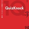 2026/06/24 読書好きの最近読んだ本を厳選して紹介します【2026年6月】