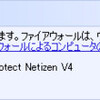 nProtect Netizen V4が完全削除できなくて困っている