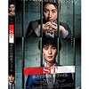 「ST赤と白の捜査ファイル」(2015年)