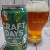 ビアログ　No.84　CRAFT DAYS　DHC limited IPA