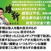 武富士スラップ訴訟代理人 吉村洋文　１4　～他人の手柄は横取りの僕村～