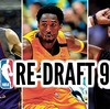 NBA RE-DRAFT Vol.3