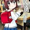 「ろりめし」(Kindle版)