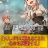 狼と羊皮紙Ⅴ  感想　★★★★