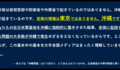 沖縄に米軍基地の７割強を押しつけて、記事まで沖縄二紙にお任せなら、本土メディアはこの国の「日米安保問題」２割強ほどぐらいしか報道していないことになる、ちがうかね。