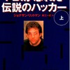 銀行預金を盗まれる：ドコモ　口座事件