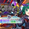 【東方LW】期限イベント「弾幕オペレッタ Rocking VOICE！！」④