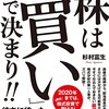 今日は遊びに行っていたのでお休みします