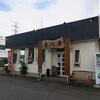 恵比寿＠群馬県高崎市　「ラーメン」