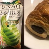 SUNAOかさね抹茶と無印のパン・オ・ショコラ