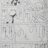 コミケ初日だよね？森羅万象が漫画化される凄さを再認識した、ある件。／アマ漫画家の世界を描く「結んで放して」（南信長書評より）