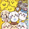 「ちいかわ 豪華版 3 [Blu-ray] - 笑顔と涙が詰まった特別な物語がここに！」