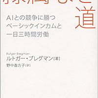 野中香方子とは 読書の人気 最新記事を集めました はてな 野中香方子とは 読書の人気 最新記事を集めました はてな