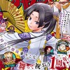 【今週の少年ジャンプ】悲報？破壊神マグちゃん「完」？？※最終回ではない！？