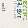 宮本・諸富 2009、諸富 2009