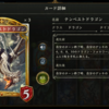 　今更『シャドウバース』でCPUを殴っているデッキについて　その3