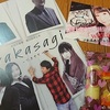 劇団大富豪第12回本公演『wakasagi -ワカサギ-』大ちゃんチーム千秋楽