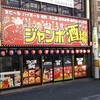  新しいお店