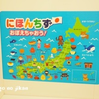 100均 キャンドゥのお風呂用ポスターが無印良品っぽくて可愛い 日本地図 と ひらがなポスター を購入 りんごの時間