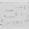 現代美術ヤミ市―― 限りなくゴミに近いマテリアルの市。2018.7.21~7.22。BUCKLE KÔBÔ。