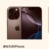 もうダメだ。iPhone16 Pro予約したけど20万超えは痛ェ……