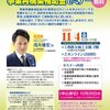 埼玉県で事業再構築補助金セミナーに登壇します