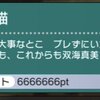 【祝ミリシタ4周年】ブースト2個残しでアイドル別2位取ったオタクの話