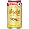 ビールに近いと感じたノンアルコールビール_後味が甘くない