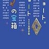 工藤玲音『冬のメリーゴーランド』