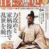 小牧・長久手の戦いに朝廷が秀吉軍に治罰綸旨で官軍にしていないのは、当時無位無官だった秀吉に対し、家康・信雄両名は近衛左右両中将に叙任されており（四位相当）秀吉に官軍の錦の御旗の大義名分がなかったから＜週刊 新発見!日本の歴史４ 2013年 7/21号、より＞