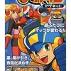 今ボードゲーム　ロックマンエグゼ カタン ポータブルにとんでもないことが起こっている？