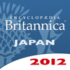 ブリタニカ国際大百科事典 小項目版 2012 | 3/21まで半額セール中！